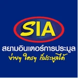 สยามอินเตอร์การประมูล (SIA)